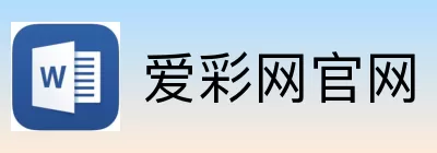 爱彩网